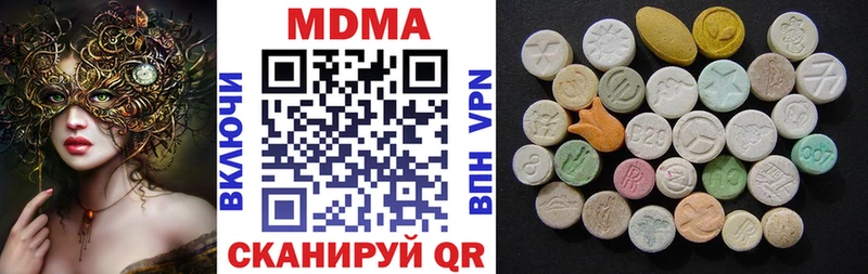 МДМА кристаллы  Мариинский Посад 